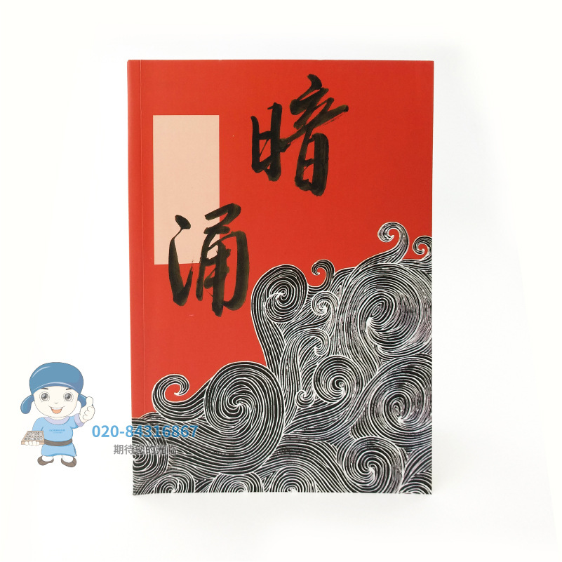 書刊畫冊(cè)印刷