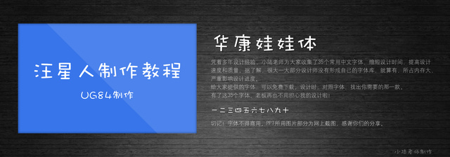 查看《35個常用中文字體 （有了它，受用一輩子！ ）》原圖，原圖尺寸：2560x896