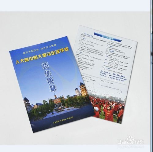 如何設計制作企業(yè)宣傳冊