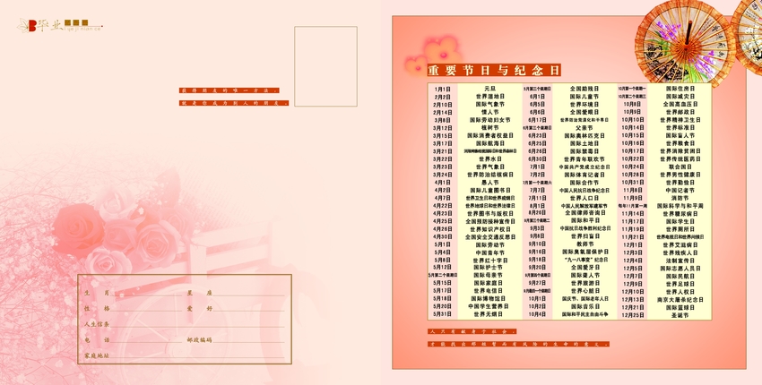 紀念日素材印刷