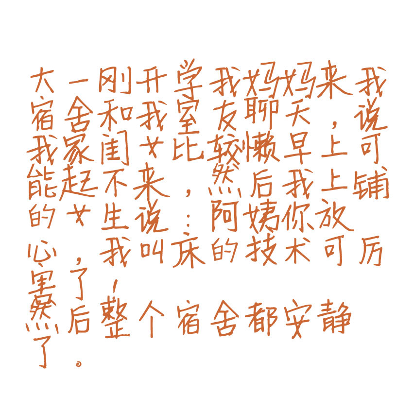 新蒂小丸子小學(xué)版.ttf字體